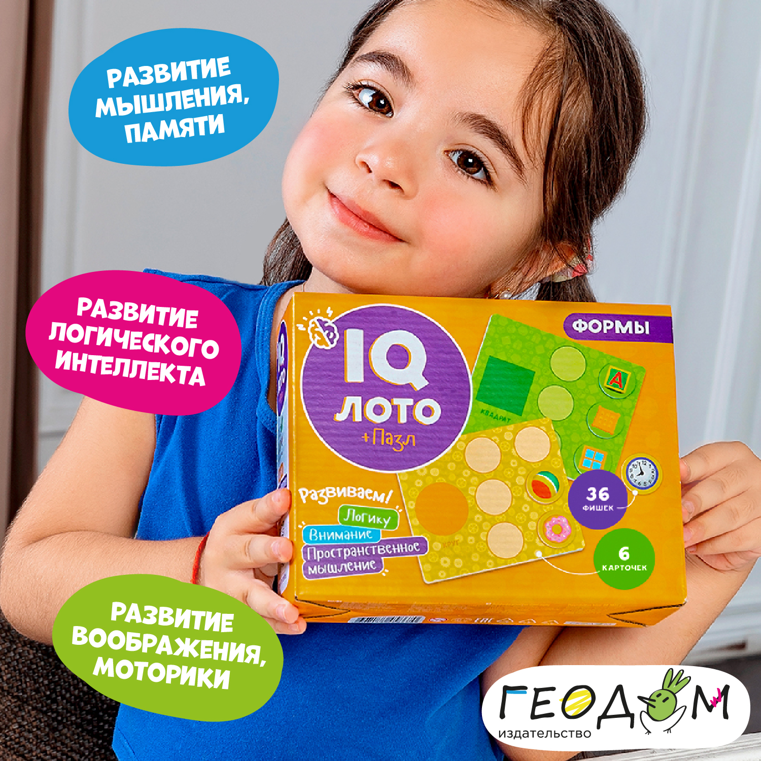 Настольная игра ГЕОДОМ Лото - фото 2