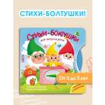 Книга АСТ Стихи болтушки для запуска речи