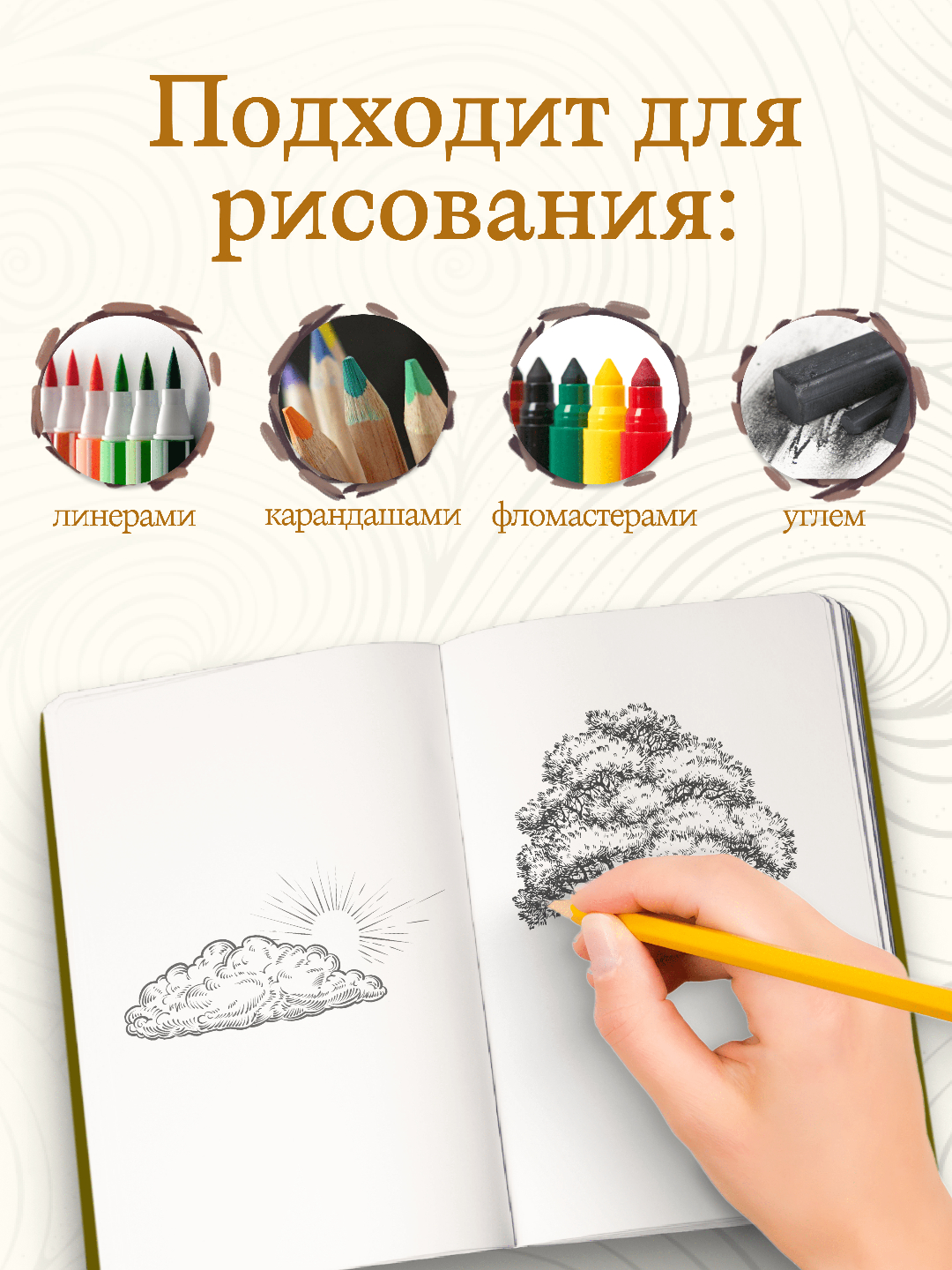 Скетчбук Проф-Пресс блокнот бумага 120 г/м2 А5 64 лист. 1 шт. - фото 4