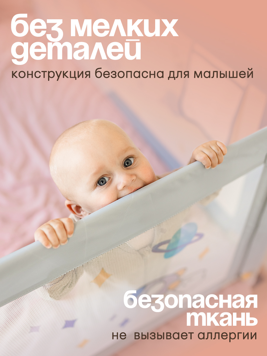 Барьер-ограничитель CINLANKIDS - фото 5