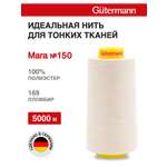 Нитки для шитья универсальные Mara Guttermann 5000м цвет 169