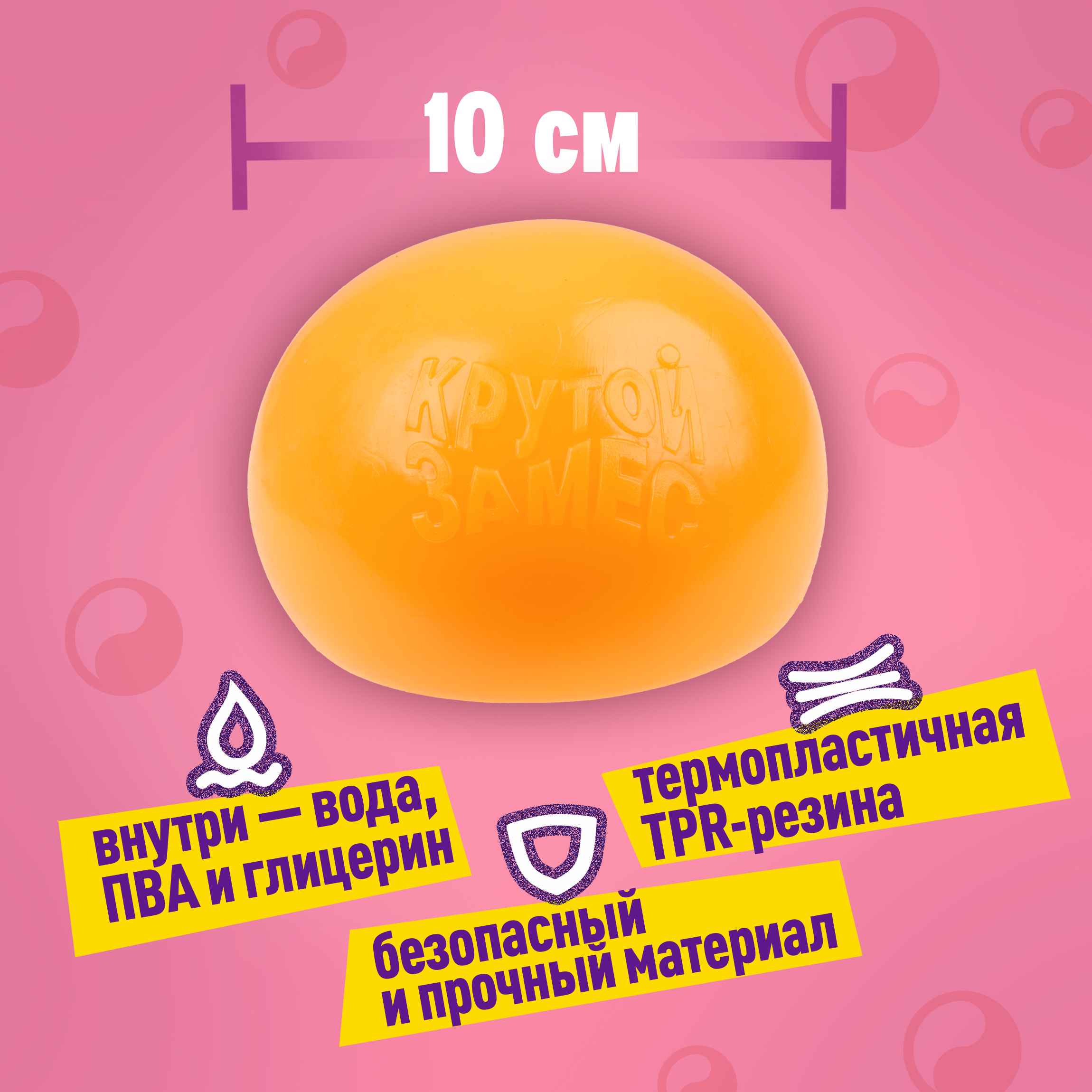 Игрушка-антистресс Крутой Замес сквиш - фото 2