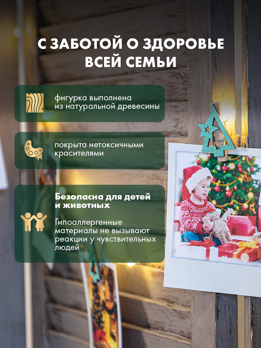Деревянные прищепки NEON-NIGHT Новогодняя Ель 6 шт - фото 4