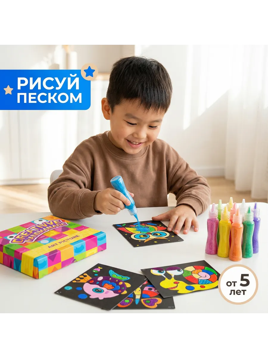 Набор для творчества FAVORITSTAR DESIGN аппликация песочная фреска - фото 10