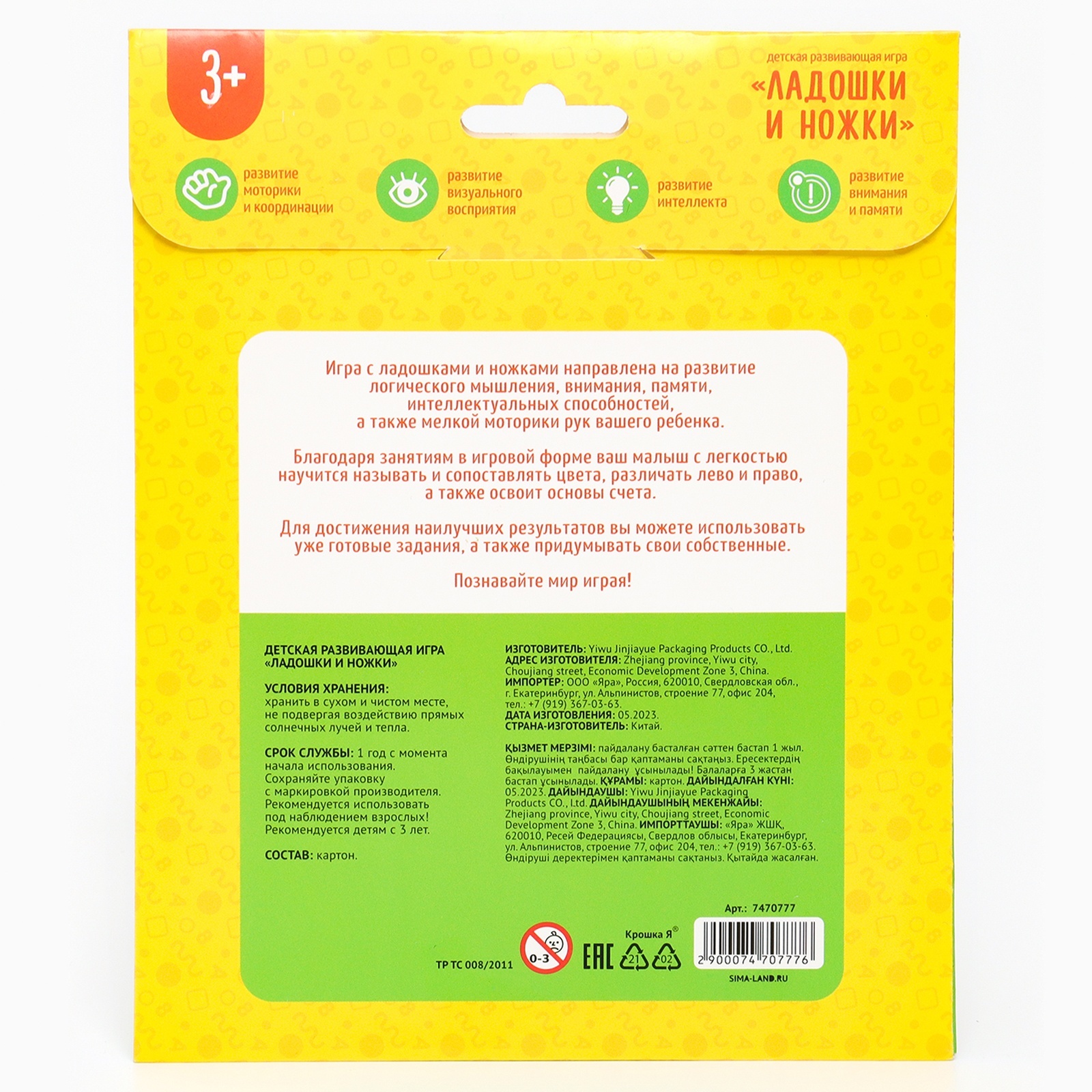 Игрушка Крошка Я - фото 9