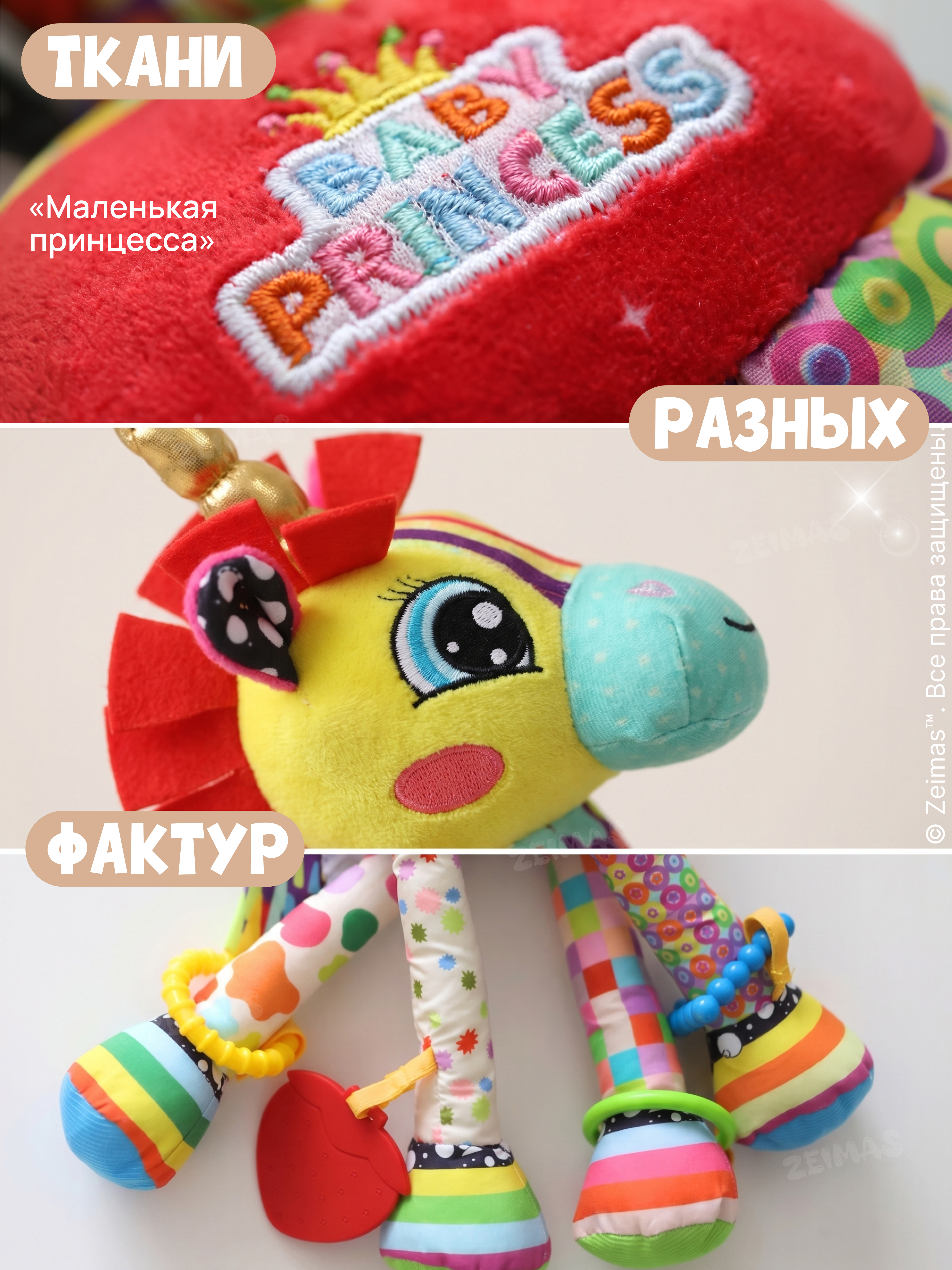 Игрушка Zeimas подвеска Игрушка погремушка подвесная - фото 12