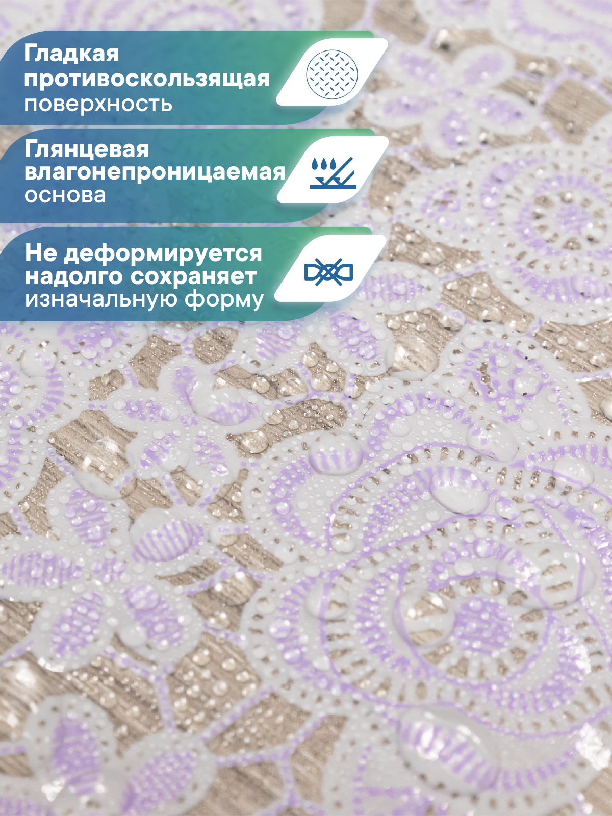 Скатерть клеёнка на стол VILINA "Муза" 110х132 см - фото 3