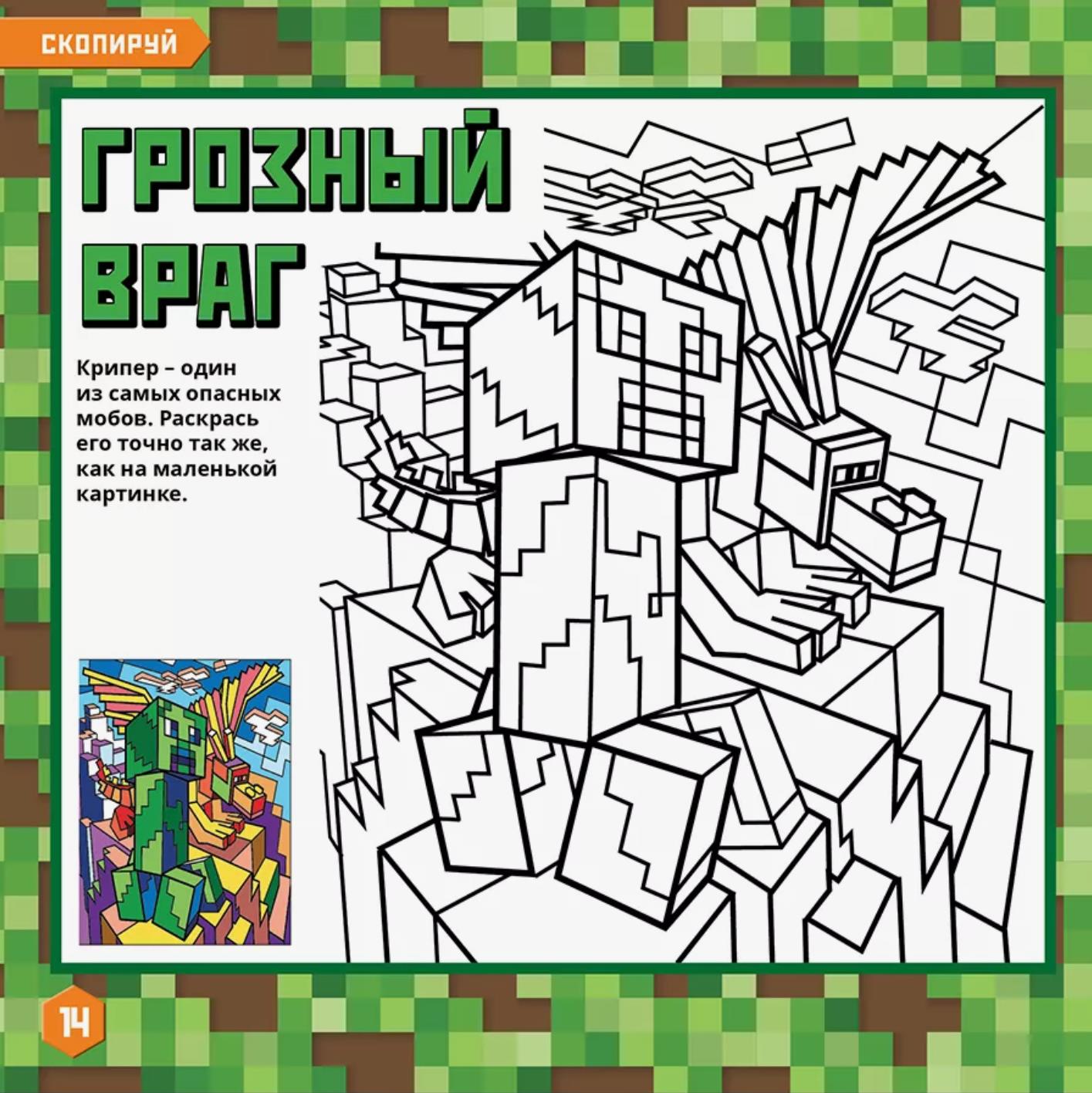 Журнал LEGO ж-л "МОЯ ИГРА" 2/2024{+вложение} - фото 8