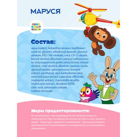 Молочко Союзмультфильм 300 мл
