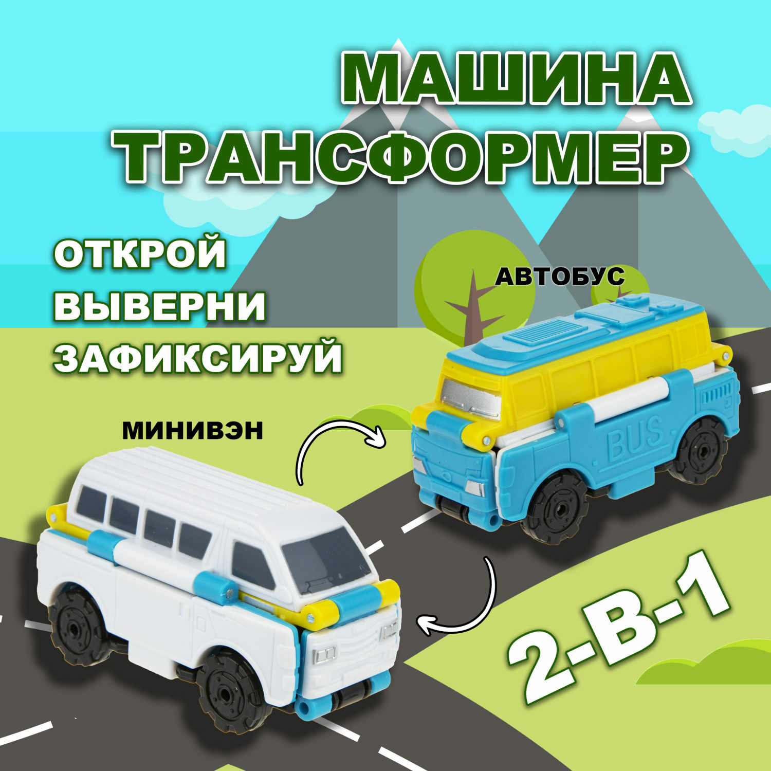 Автомобиль Transcar Double Автовывернушка Т18280 - фото 1