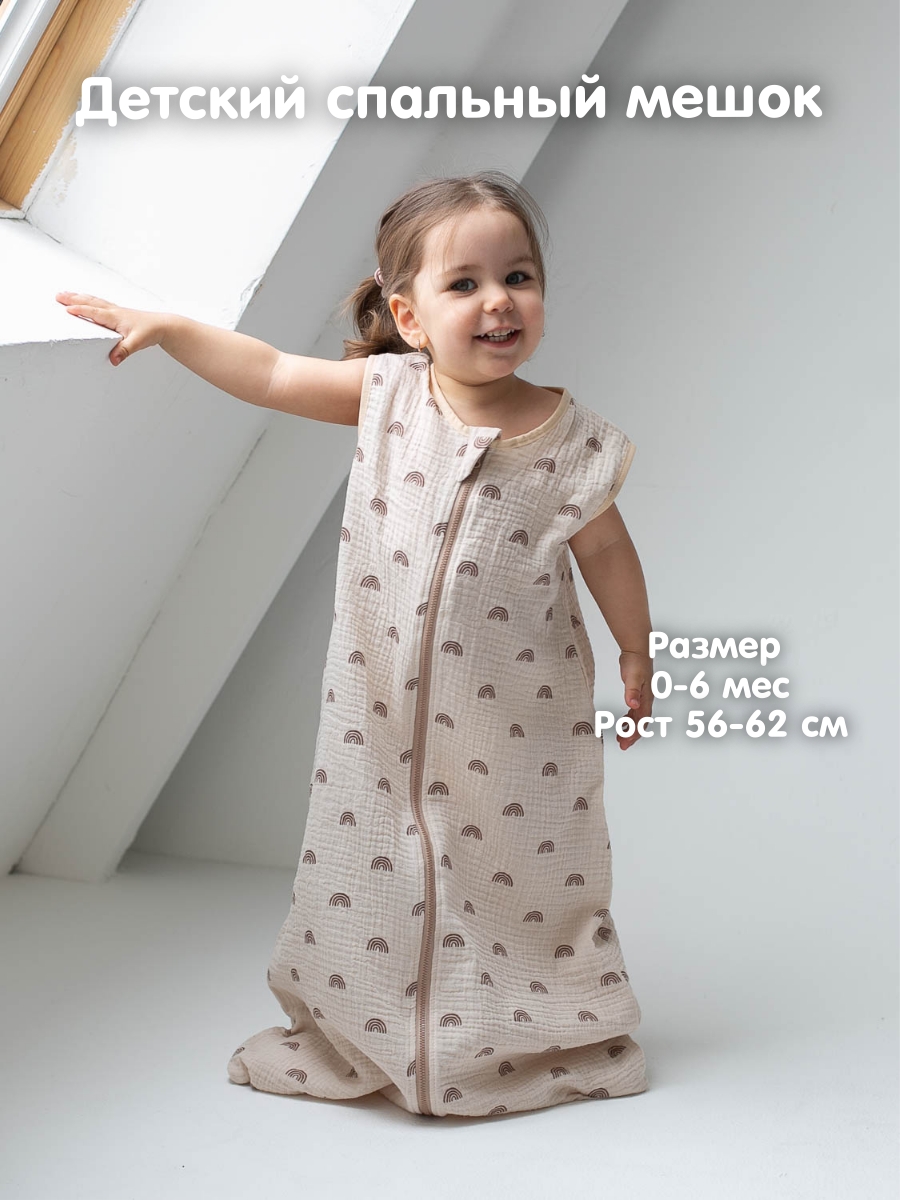 Спальный мешок Lemur Studio 41 x 68 см хлопок - фото 1