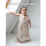 Спальный мешок Lemur Studio 41 x 68 см хлопок