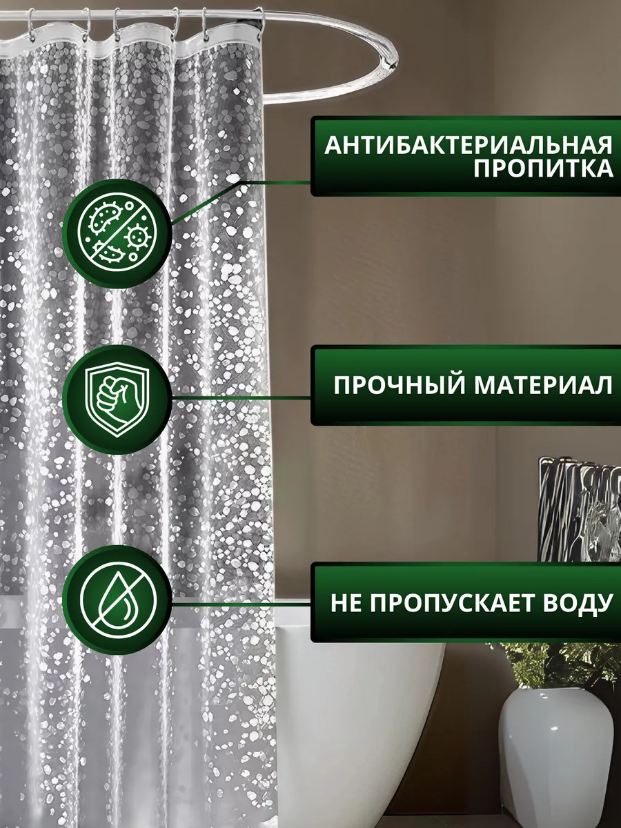 Штора для ванной SOFANNA водонепроницаемая прозрачная - фото 2