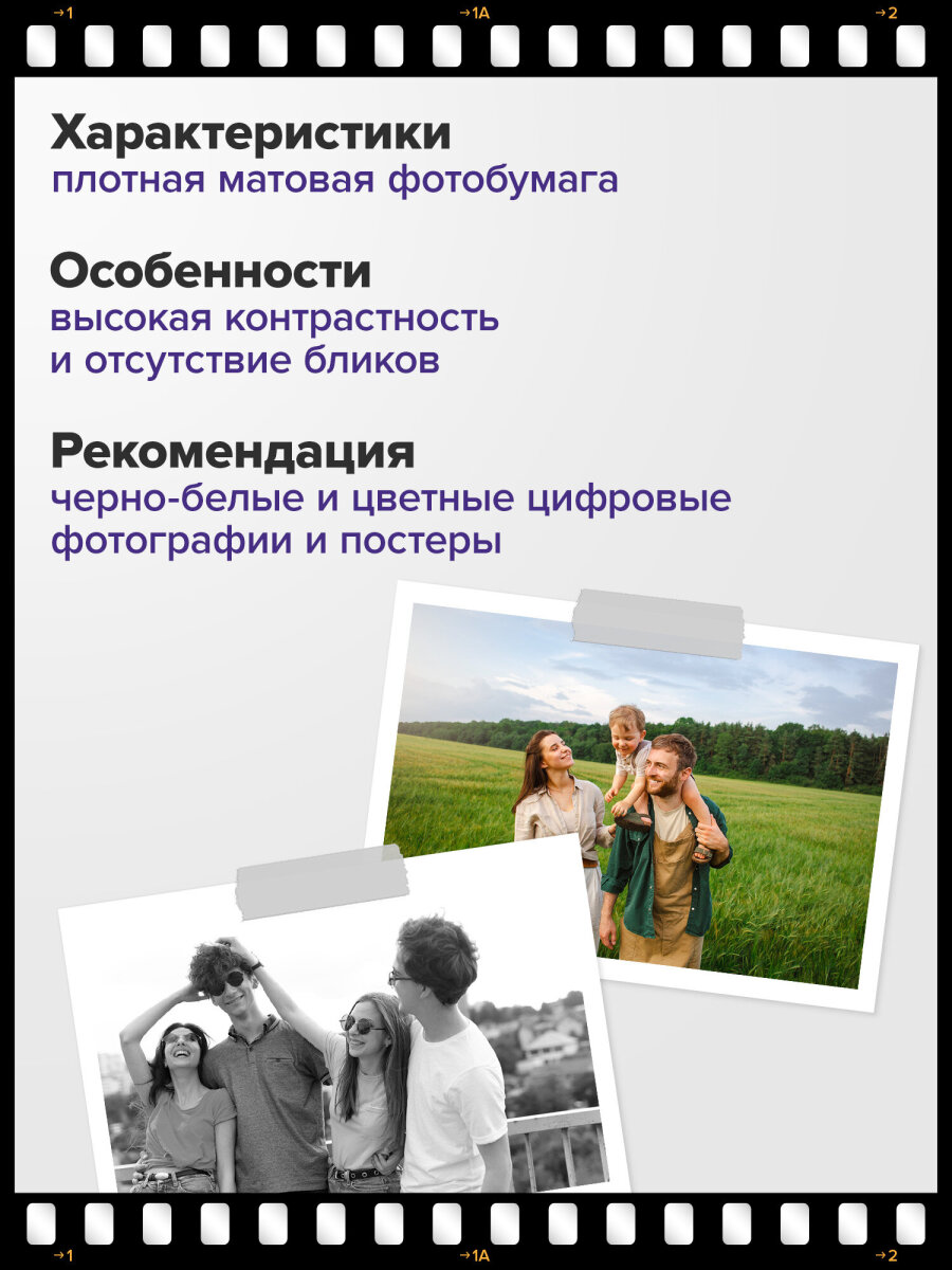 Фотобумага Brauberg матовая для печати фото большого формата 50 листов А3 - фото 2