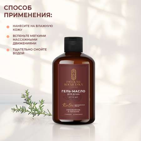 Гель Русская Косметика 400 мл