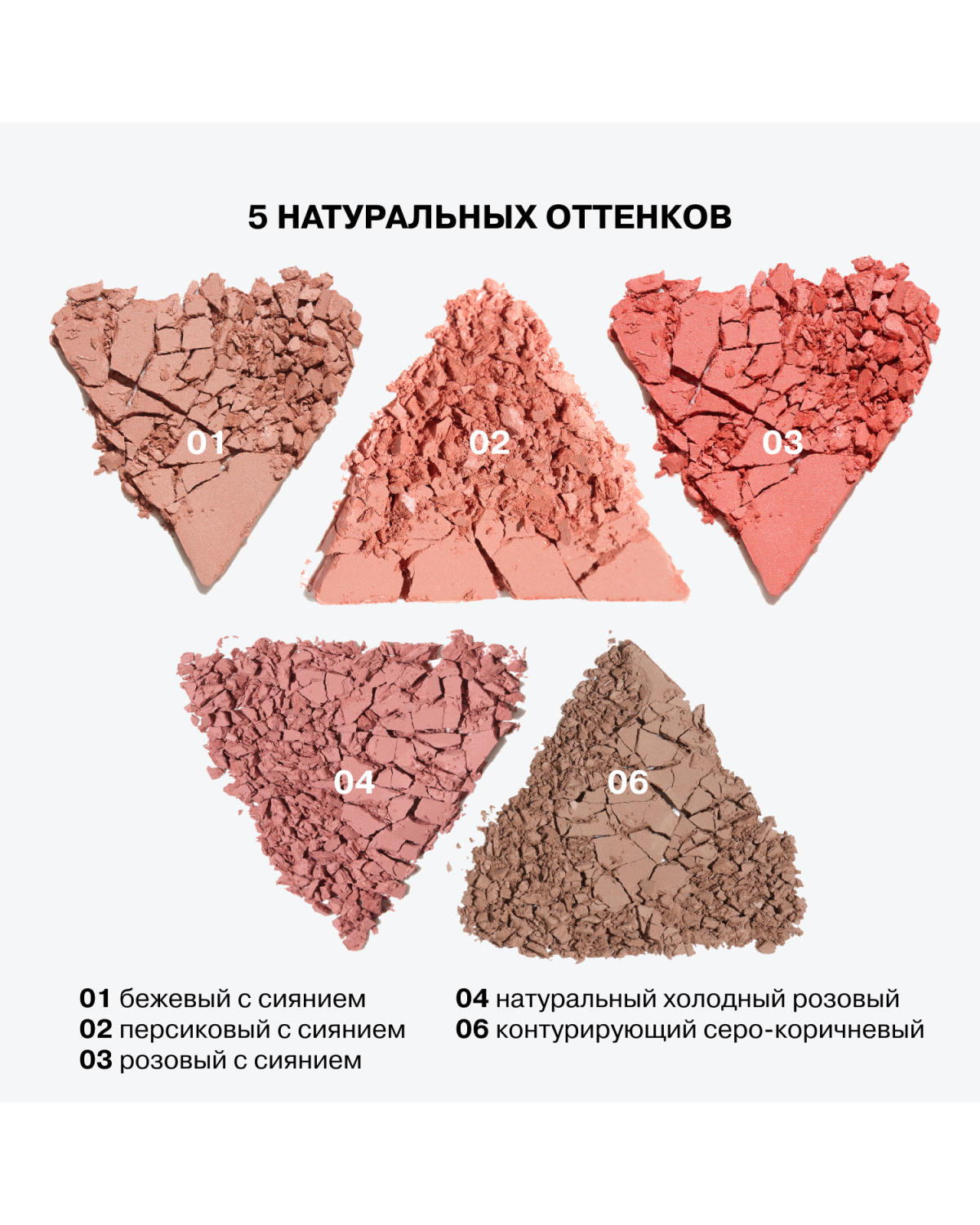 Румяна для лица Influence Beauty Soft skills компактные тон 04 натуральный - фото 10