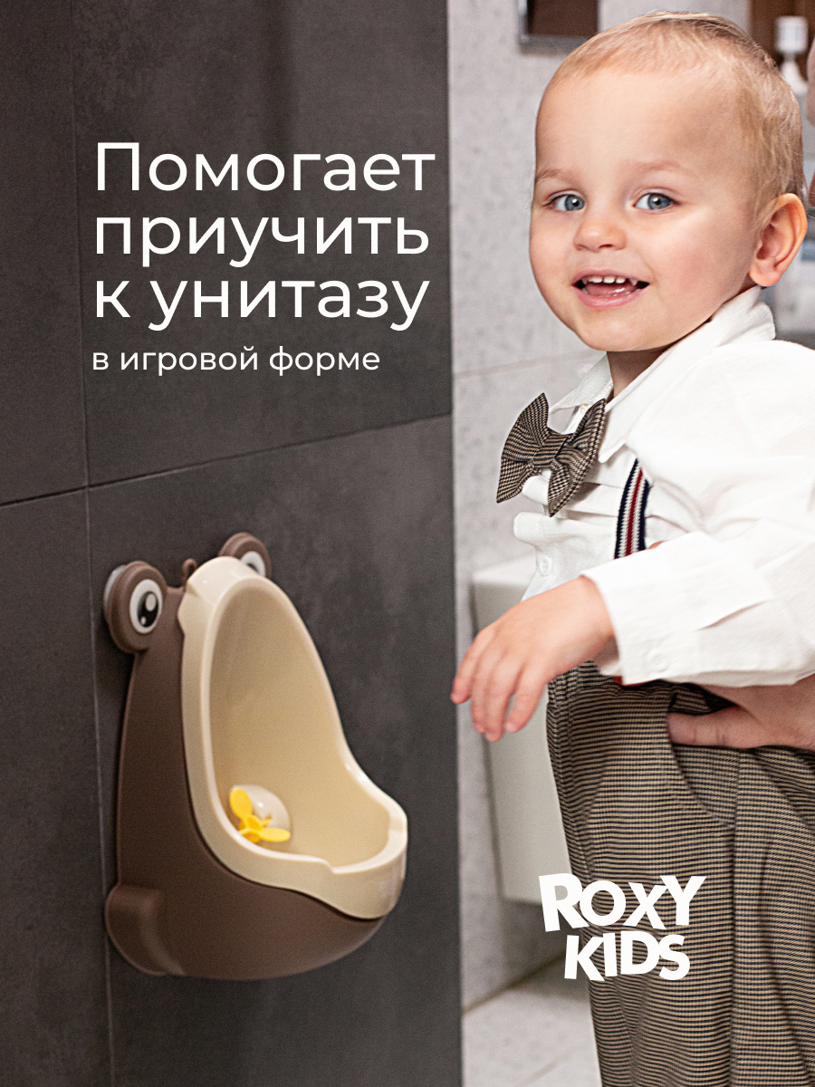 Писсуар ROXY-KIDS - фото 2