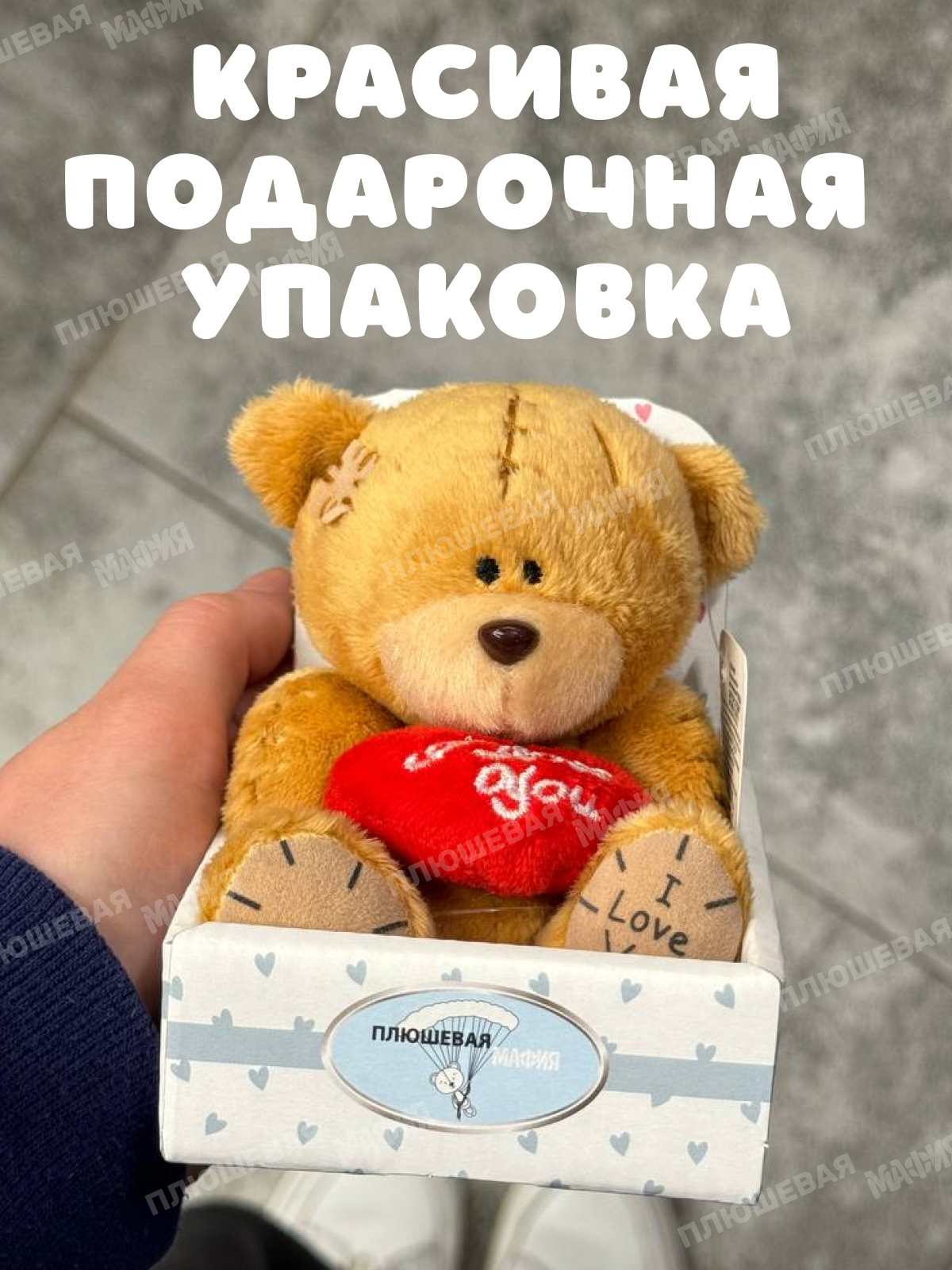 Мягкая игрушка Плюшевая мафия - фото 2