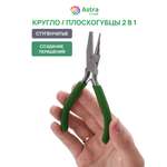 Инструмент для рукоделия Astra Craft плоскогубцы