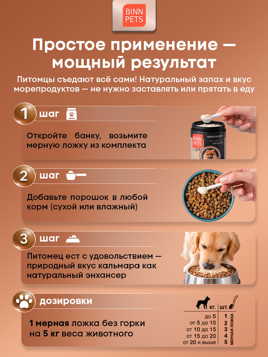 Морской коллаген PETS BIN Шерсть и кожа 25 г - фото 11