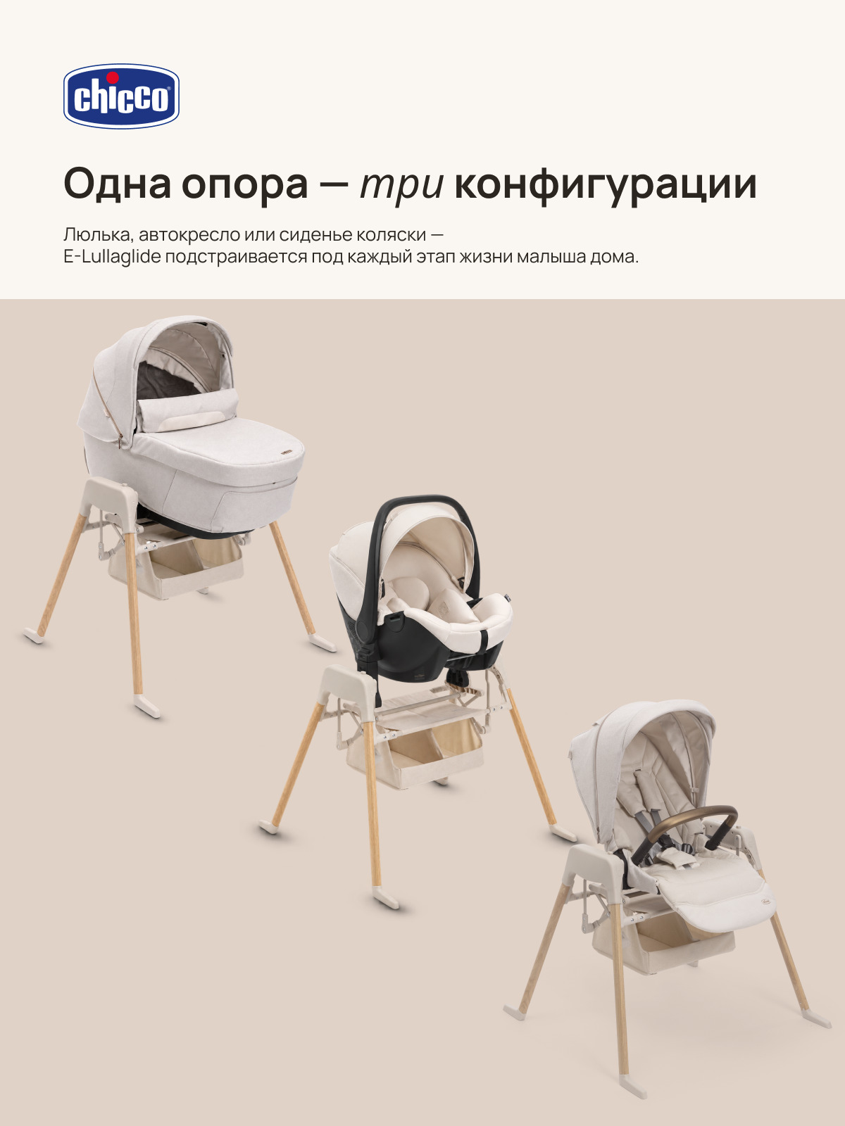 Chicco 07087171390000 - фото 7