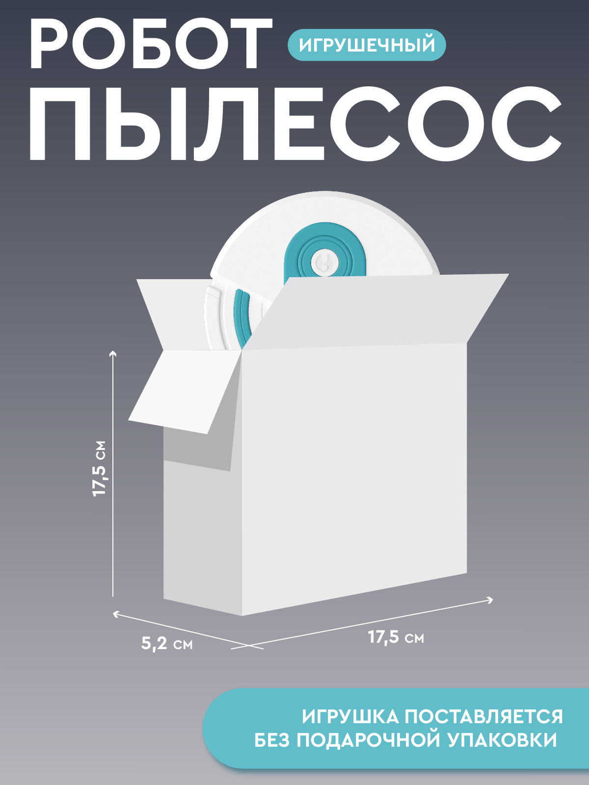 Игрушка AMORE BELLO пылесос - фото 4