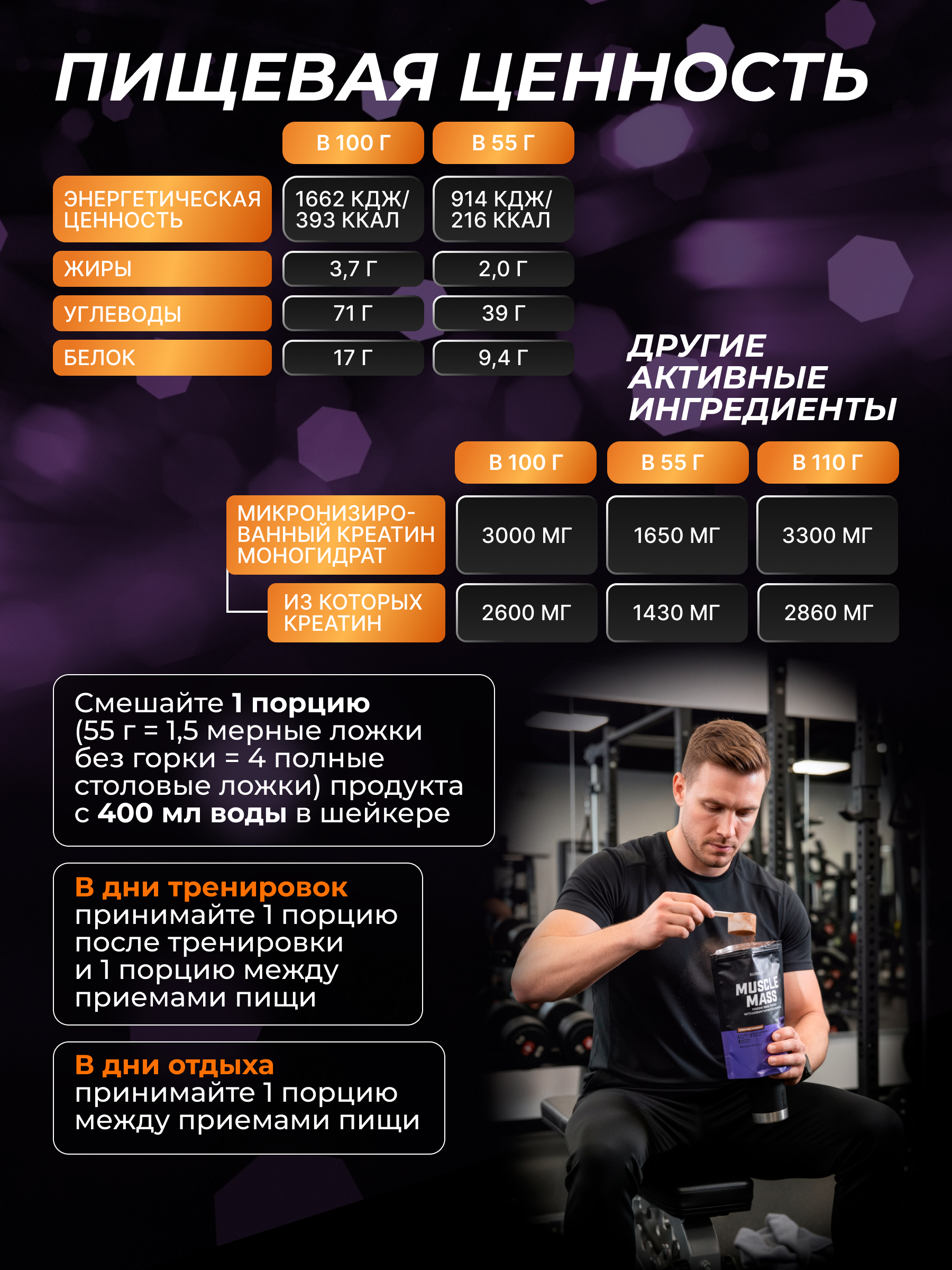 Гейнер BiotechUSA Muscle Mass 1000 г. Шоколад - фото 5