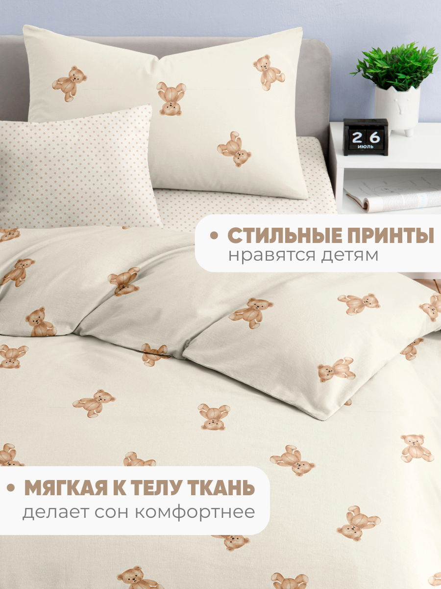 Комплект постельного белья Ночь Нежна Тедди полутораспальный 3 предм. - фото 3