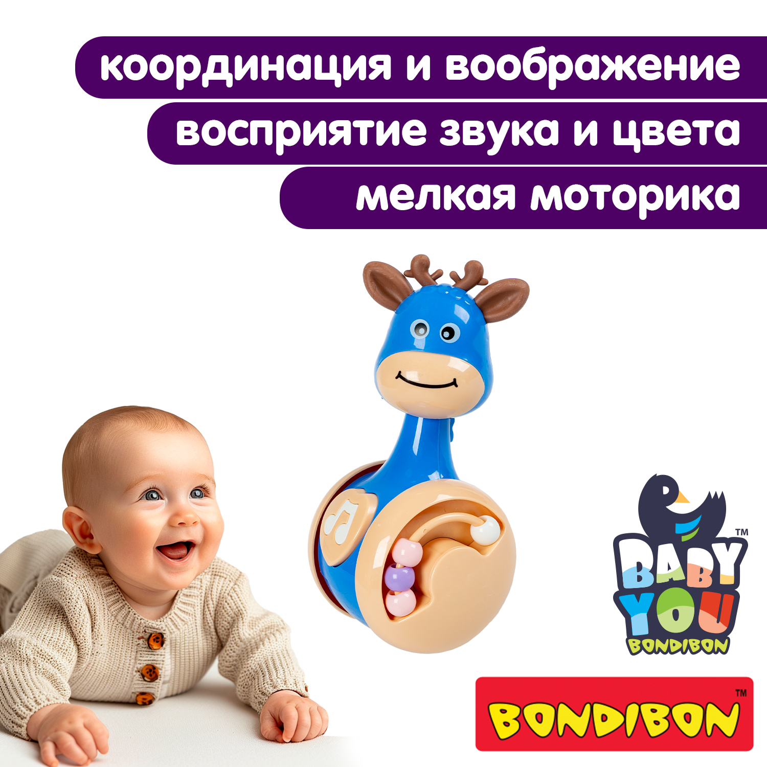 Игрушка Bondibon погремушка Baby You - фото 6