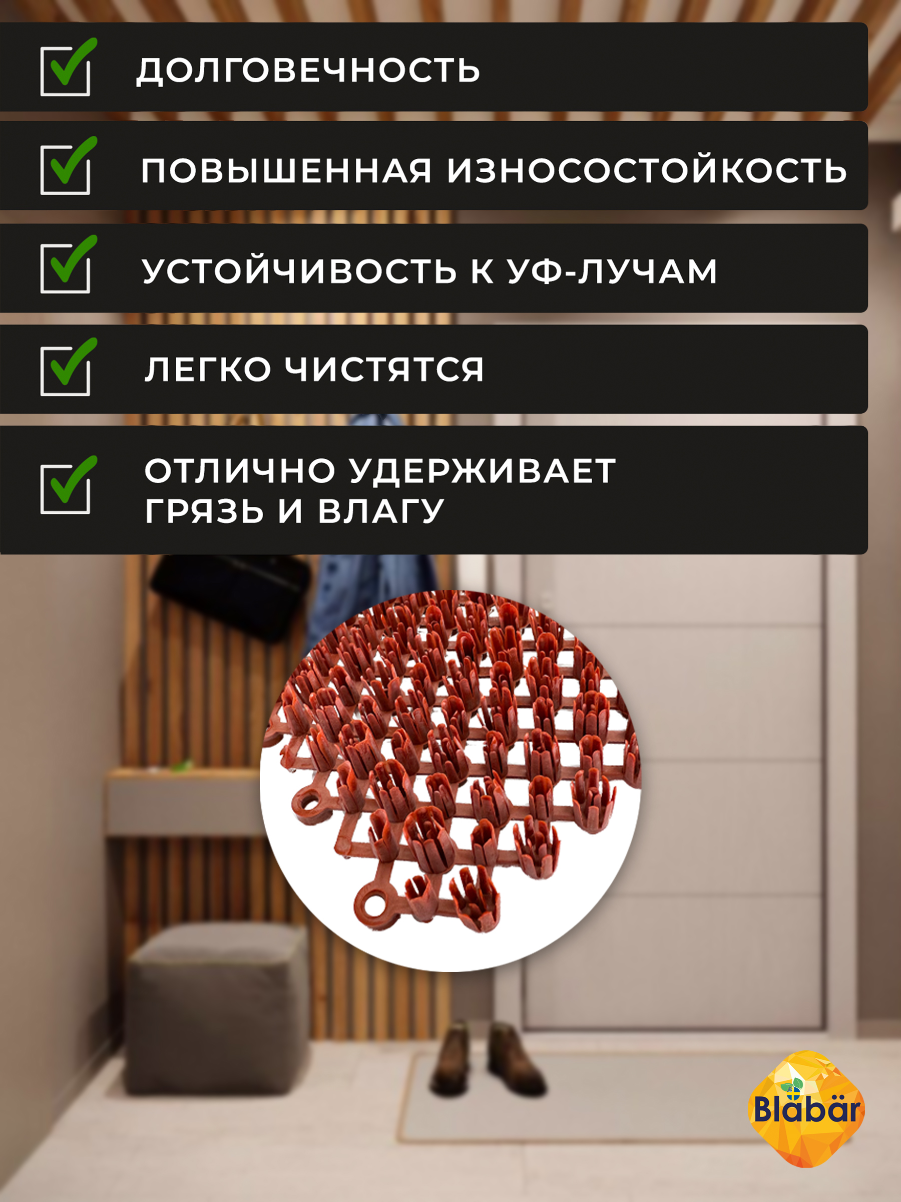 Коврик придверный Blabar грязезащитный грязесборный 42х56 см - фото 4