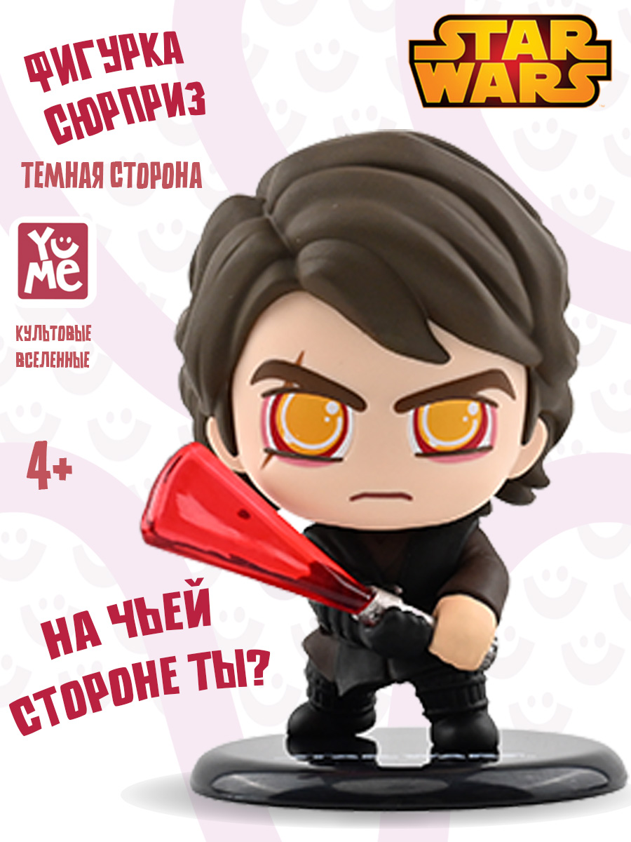 Фигурка Yume Звездные войны Темная сторона - фото 1