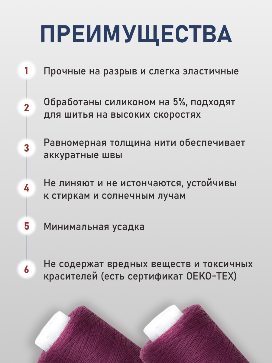 Нитки для шитья 40/2 Bestex 10шт цв 78 - фото 3