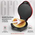 Электрическая вафельница GFGRIL Для тонких вафель GFW-034 трубочки рожки корзиночки