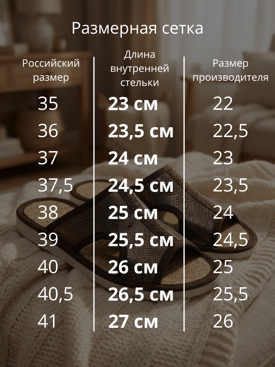 Тапочки UTA HOME 8-51/кор - фото 9