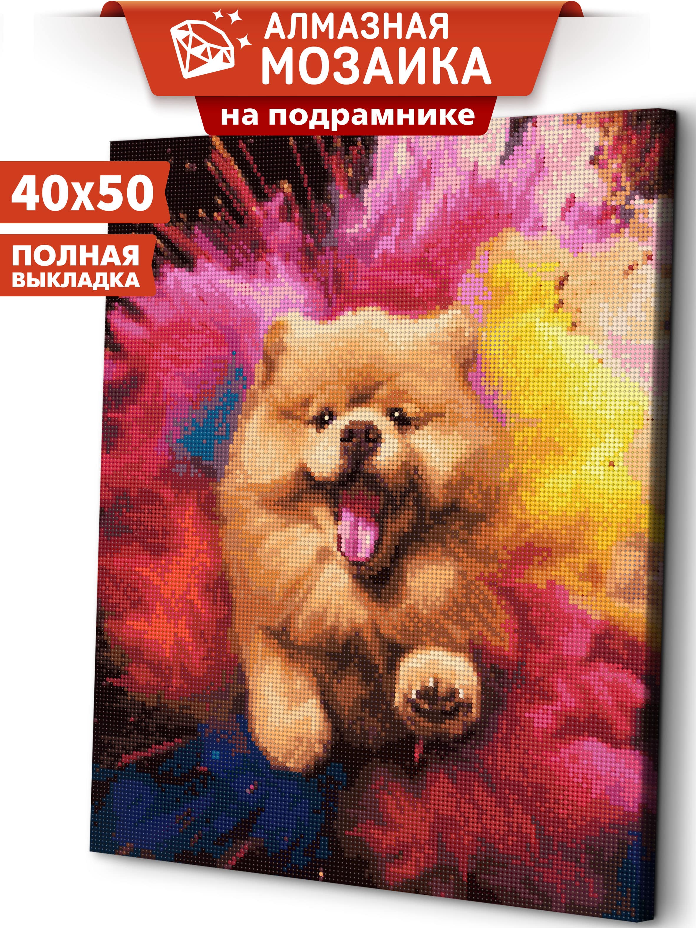 Алмазная мозаика Art sensation Фестиваль красок в ассортименте - фото 1