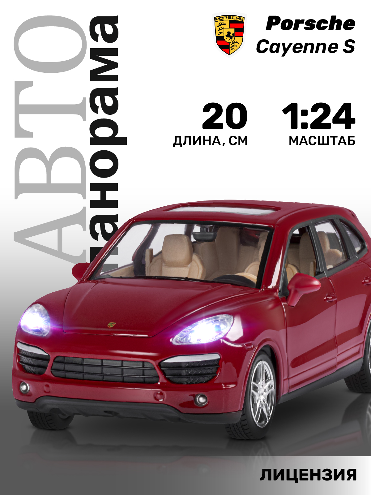 Внедорожник АВТОпанорама Porsche Cayenne S 1:24 JB1251131 - фото 1