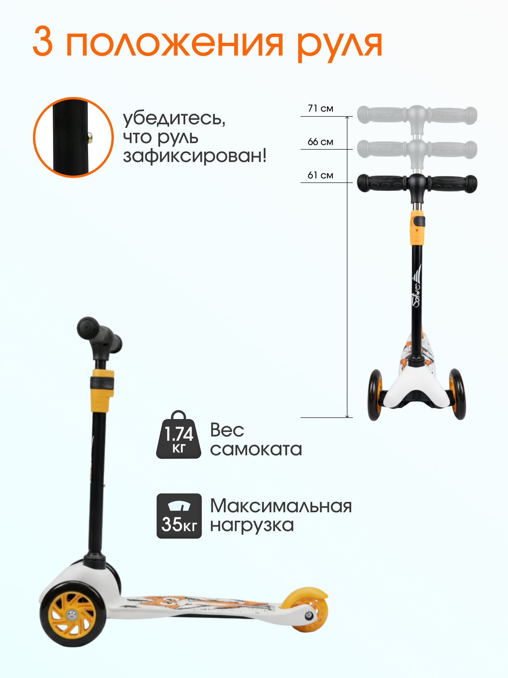 Самокат Saimaa трехколесный - фото 6