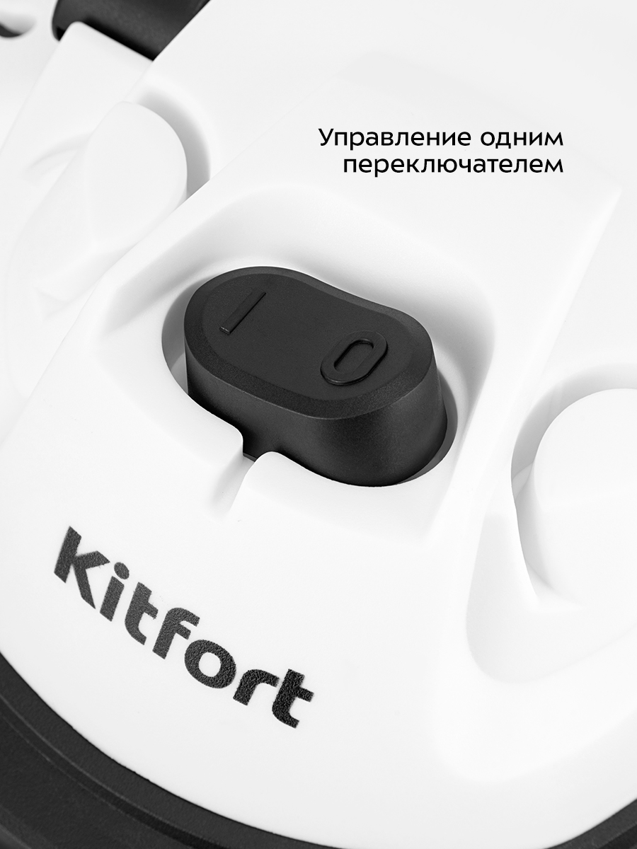 Пылесос хозяйственный KITFORT КТ-5211 - фото 5