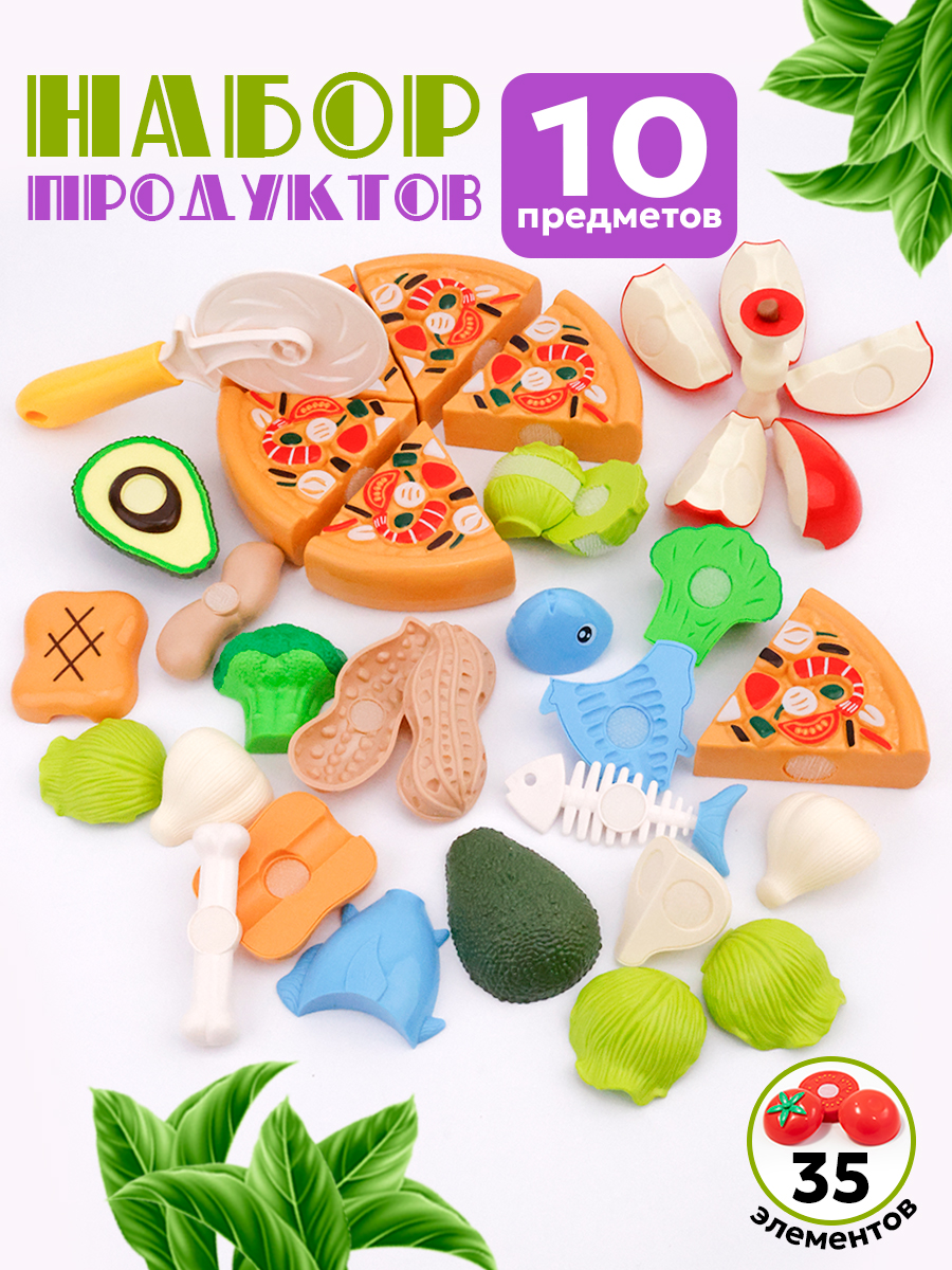 Игрушка TIPTOPOLIS Пицца и разрезная еда 10 предм. - фото 1