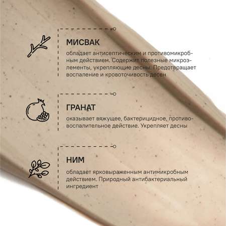Зубная паста Himalaya с фтором травы