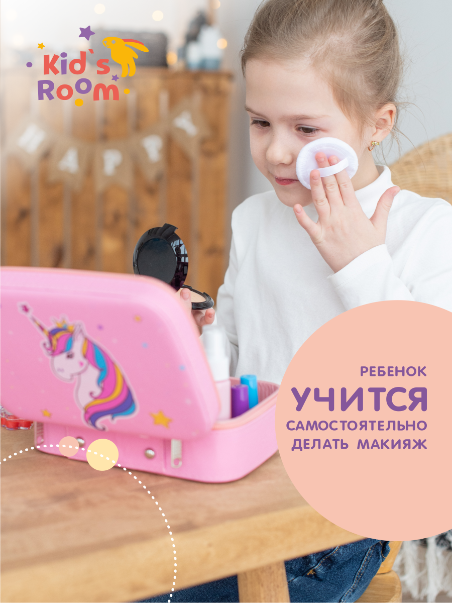 Подарочный набор Kids Room Детская декоративная косметика для девочки - фото 8