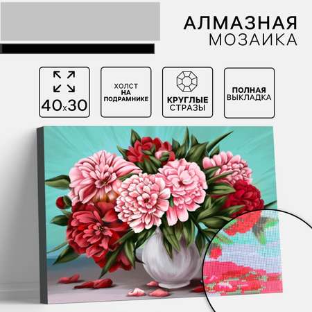 Алмазная мозаика Школа Талантов Пионы