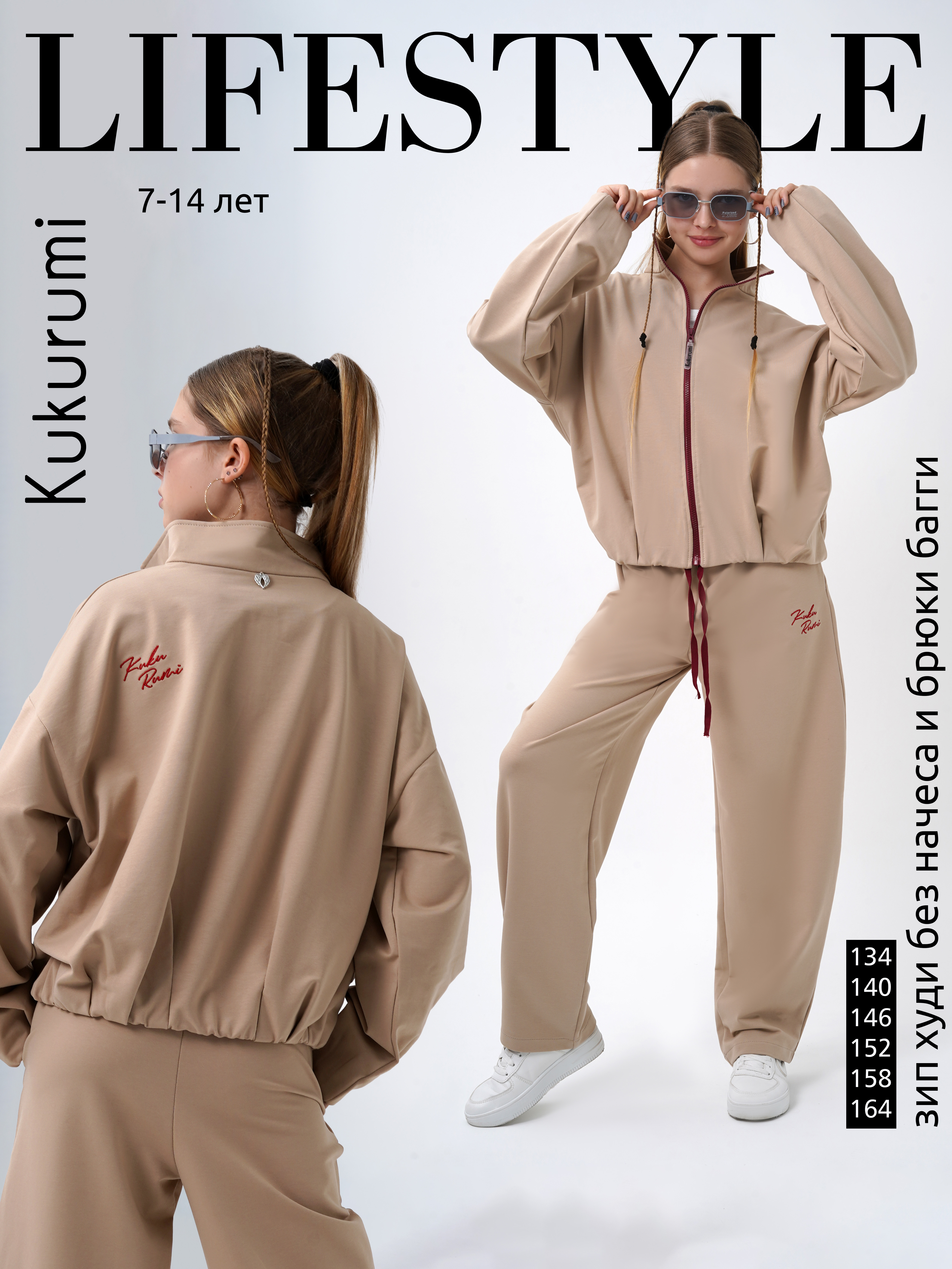 Костюм Kukurumi 78/3 - фото 2