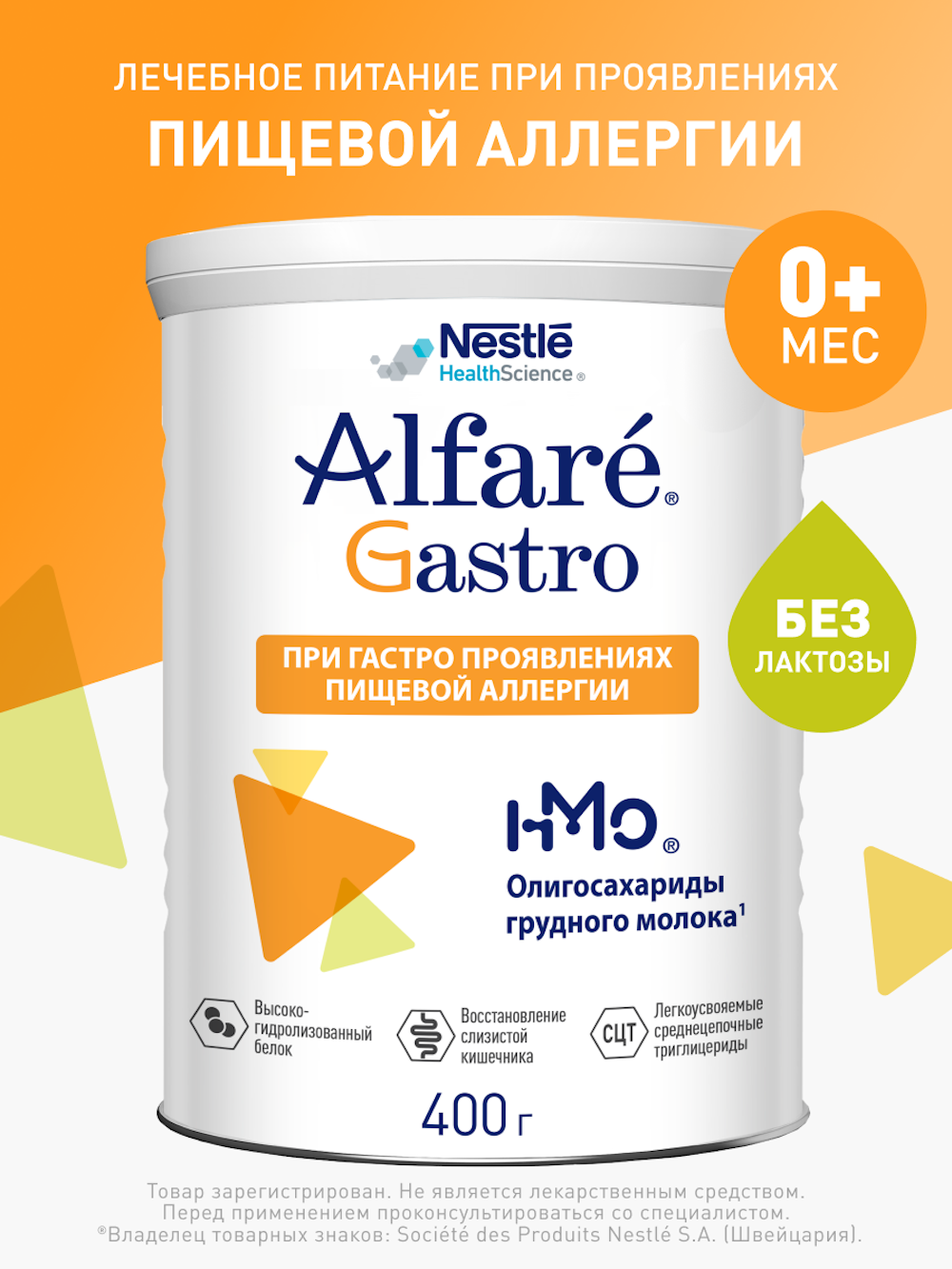 Изображение товара Смесь Nestle Alfare Gastro 400г для детей с 0 месяцев без лактозы