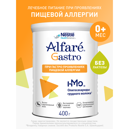 Cмесь Nestle Alfare Gastro 400г c 0месяцев