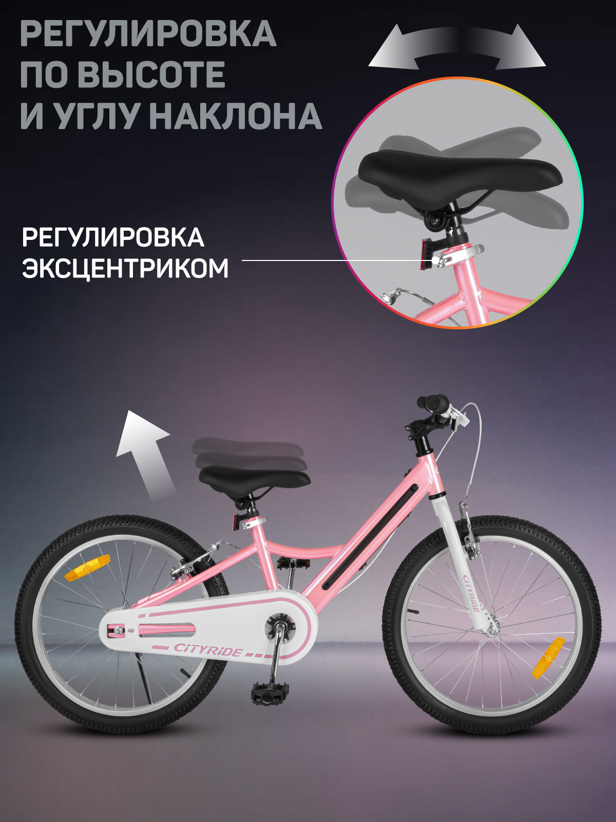 Двухколесный велосипед CITYRIDE 20 дюймов - фото 6
