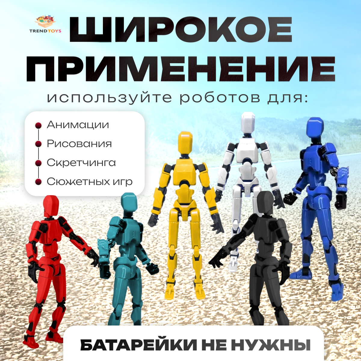 Игровой набор TrendToys Роботы - фото 6