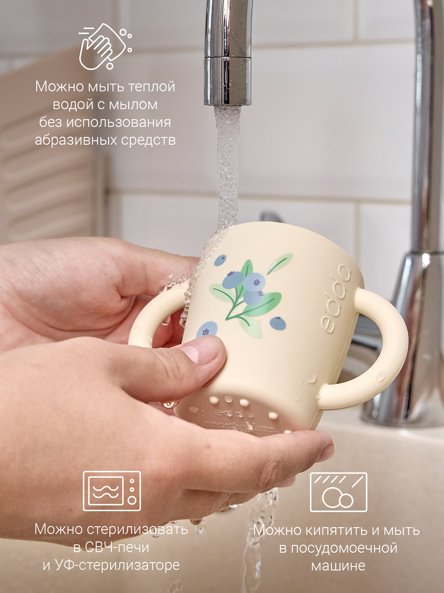 Поильник edda 150 мл 3 шт. - фото 7