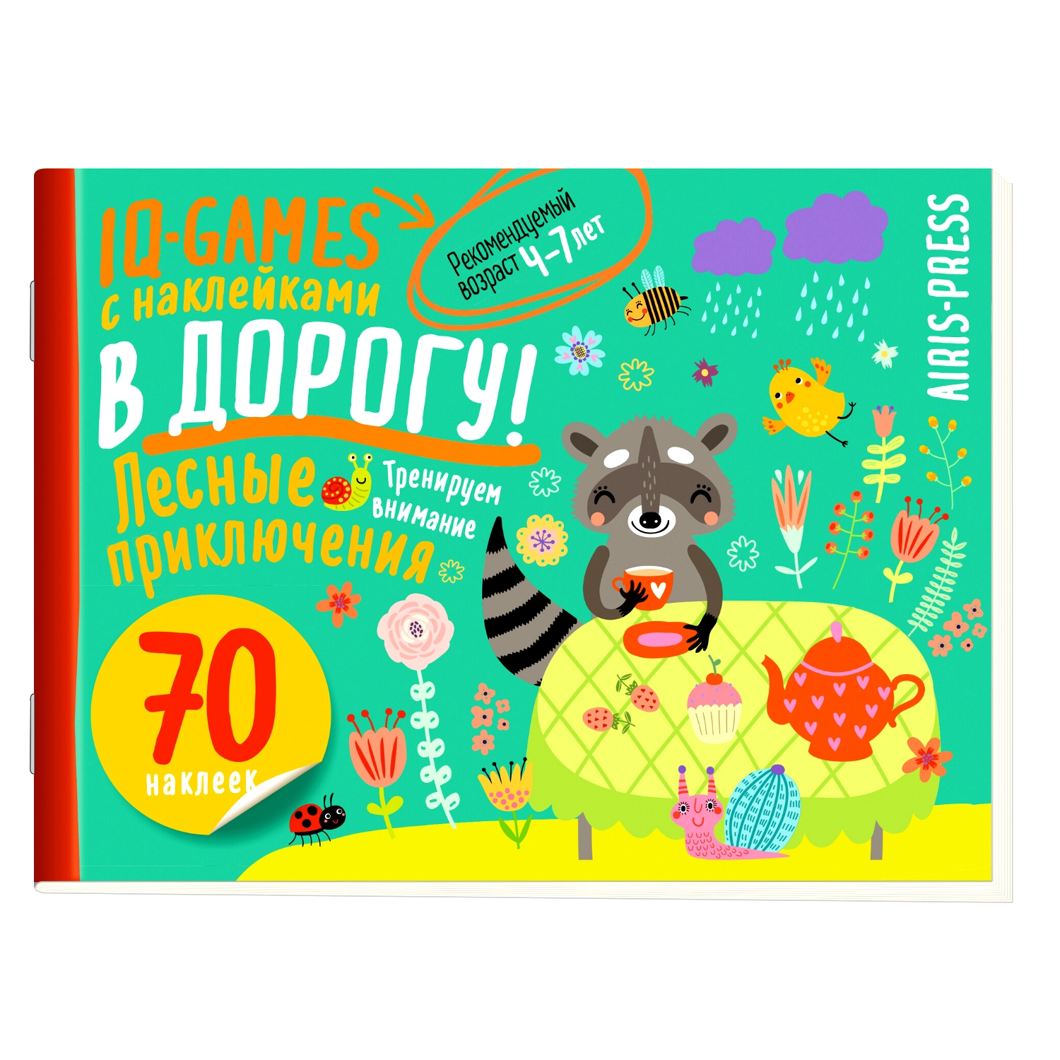 Пособие IQ игры с наклейками Лесные приключения 4-7 лет - фото 1