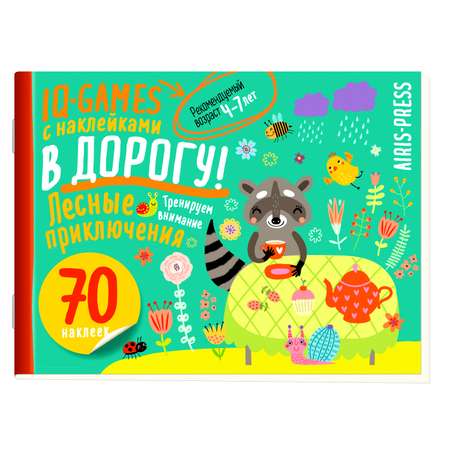 Пособие IQ игры с наклейками Лесные приключения 4-7 лет